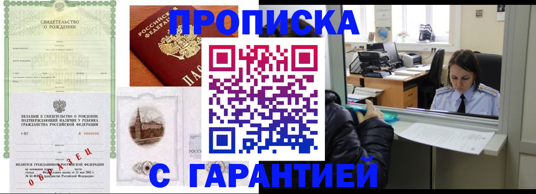 регистрация в Стерлитамаке