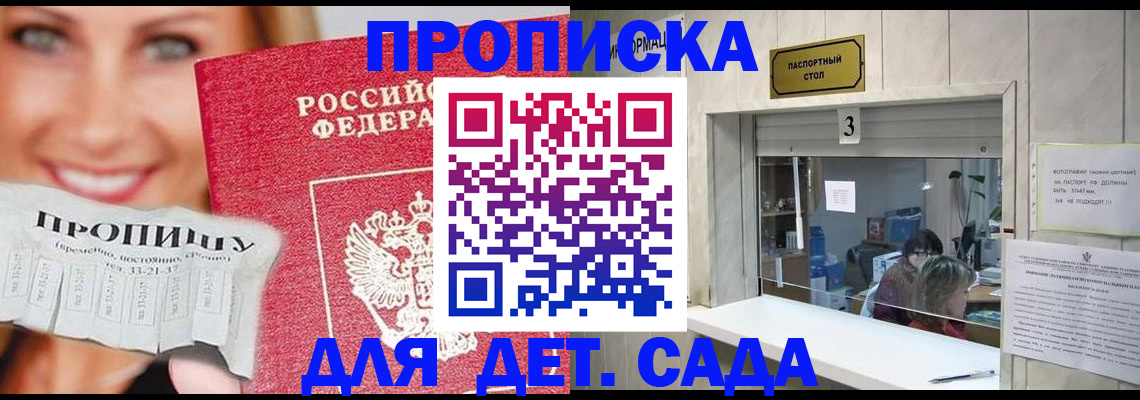 пропишу в квартире в Стерлитамаке