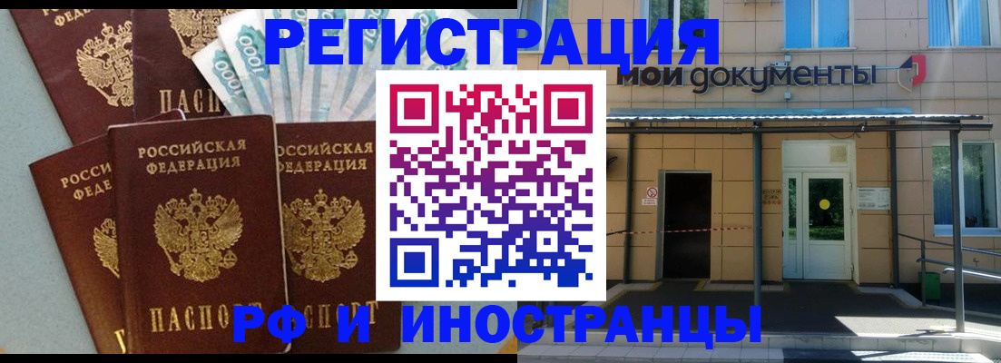 прописка ребенка в Стерлитамаке