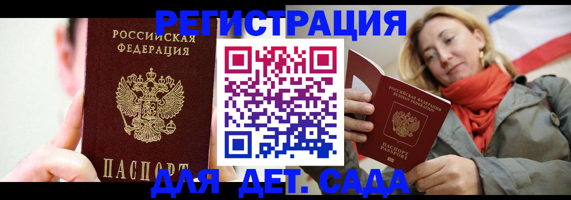 купить прописку в Стерлитамаке